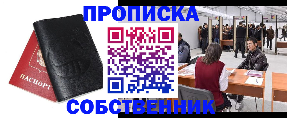 прописка для военкомата в Пермской области